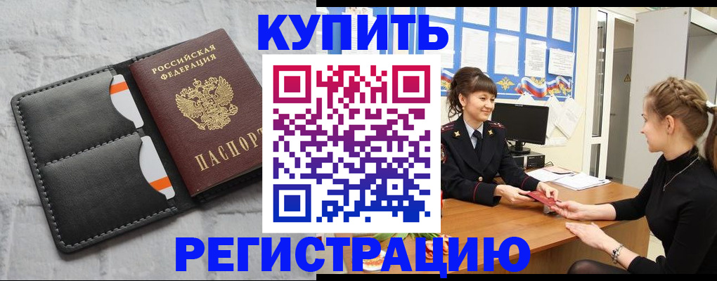 прописка законно в Кашине