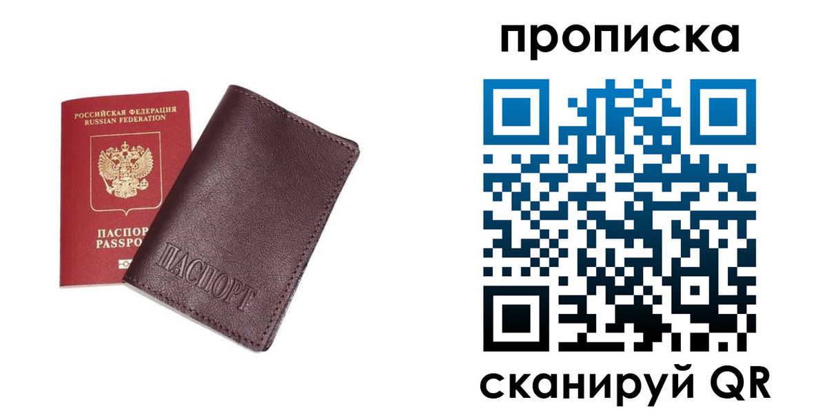 временная регистрация надежно в Кашине
