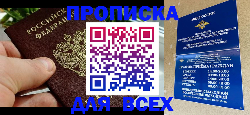 прописка иностранных граждан в Кашине