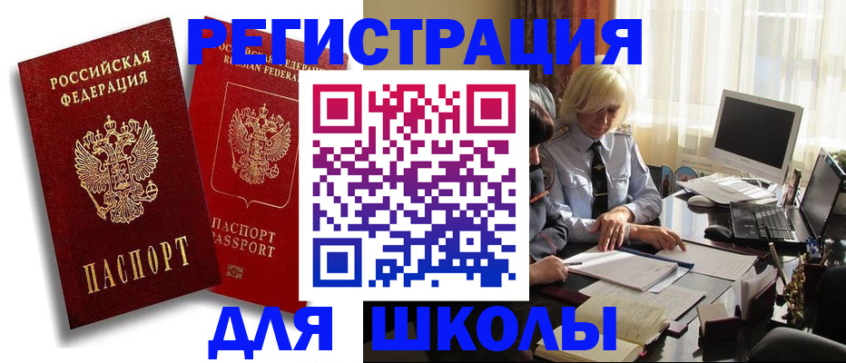временная регистрация 2025 в Кашине