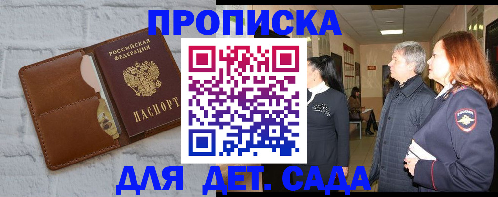 прописка штамп в Кашине